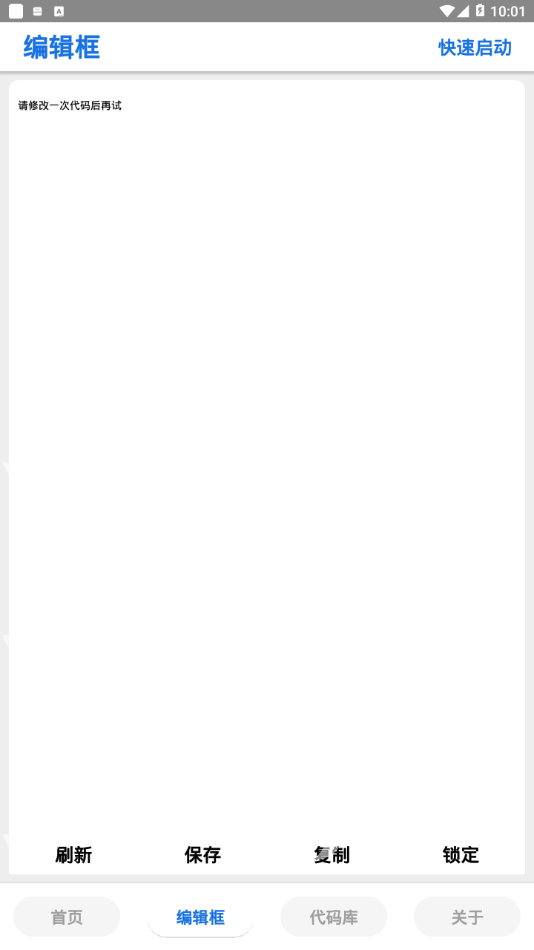 沐风画质助手免费版v3.3.21
