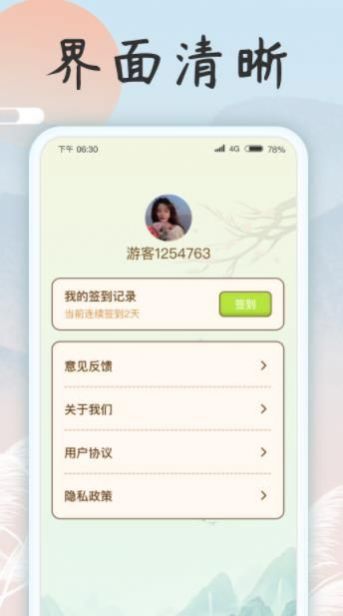 成语乐开花v1.0.1