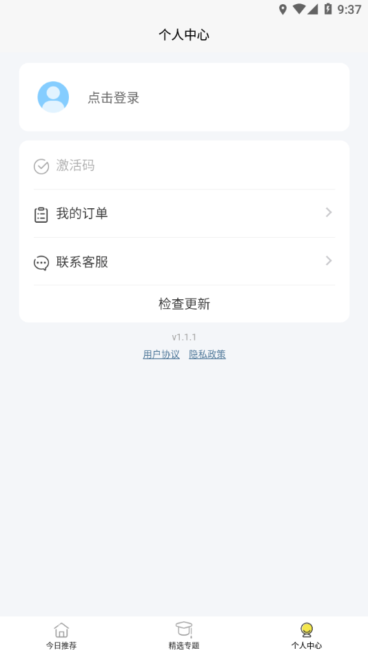 无类阅读v1.1.1