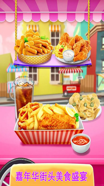 芭比公主炸鸡店v1.7