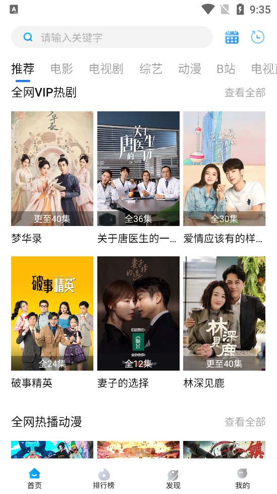 萝卜影视2.1.5去广告版v2.1.5