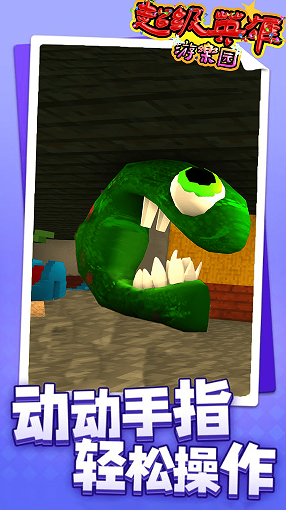 超级英雄游乐园v1.0.3