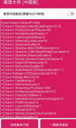 亡灵画质大师免费版v1.4.4