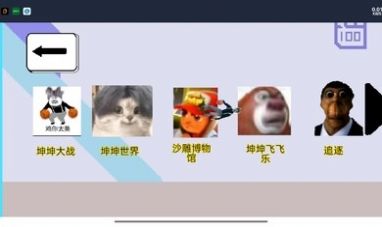 坤坤和蓝色妖姬v1.0