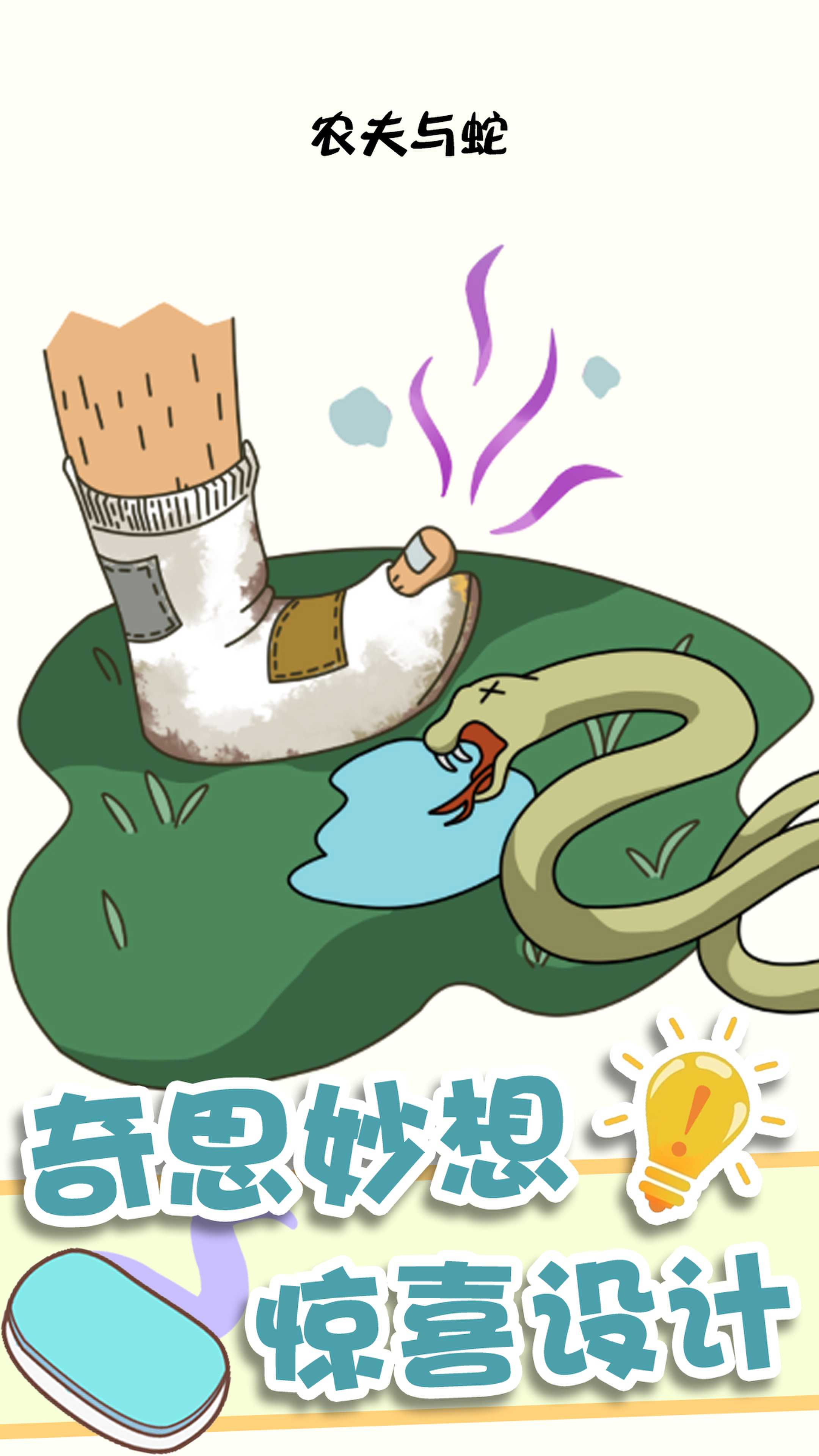 神奇橡皮擦消除v1.0