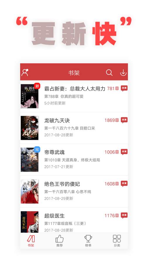 全本追书阅读器v3.1.0