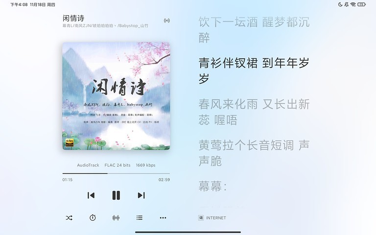 椒盐音乐车机版v10.5.2
