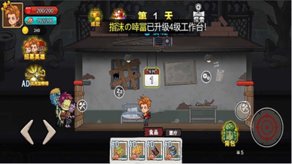 末日废土逃亡v1.0