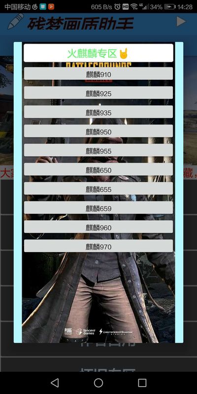 残梦画质修改器v1.79.00
