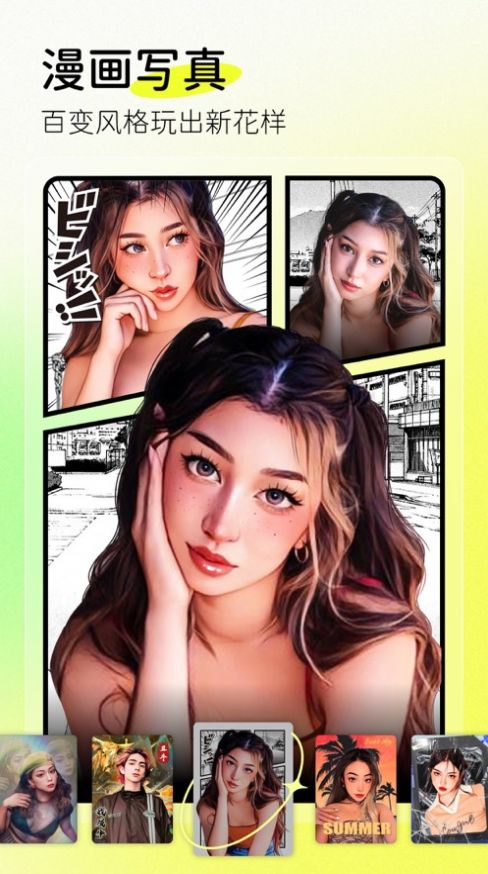 魔力特效相机v1.0.1