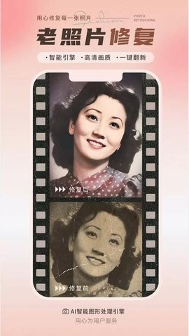 续伟照片修复师v1.0.0