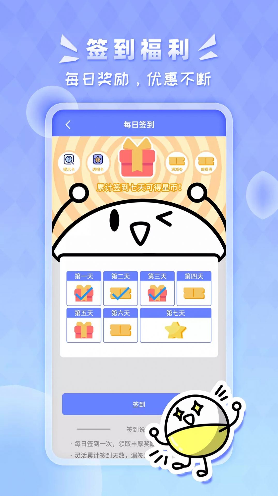 星运盒v1.0.0