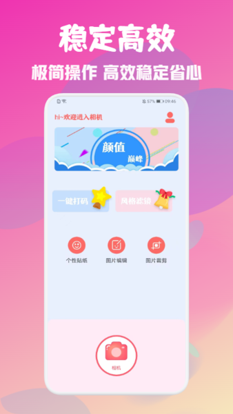 PM专业相机v1.3