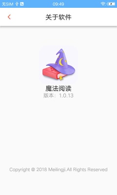 魔法阅读v1.0.13