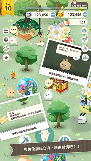兔子真是太可爱了v1.2.2