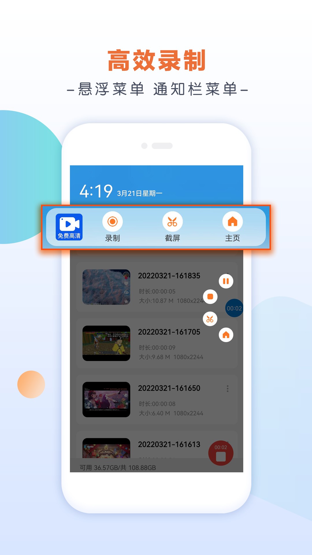 小白录屏v2.9.5.0