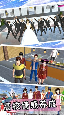 我的少女恋爱高校v1.0