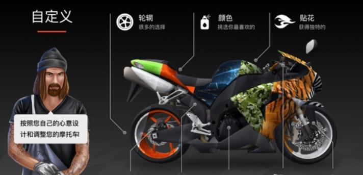 我心爱的小摩托v1.90