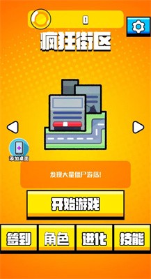 老六哪里跑v1.0