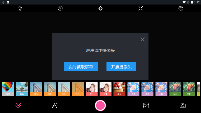 百久相机v1.0.0