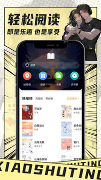 小书亭旧版本v1.5.1