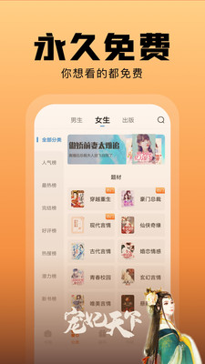 洋葱免费小说v1.99.10