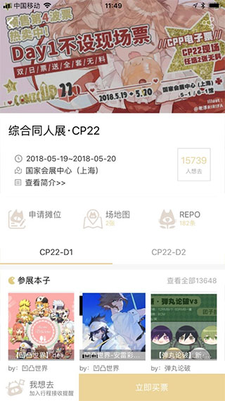 cpp漫展v3.14.4