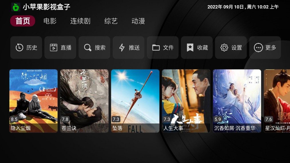 小苹果影视TV版v1.0.7