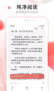 掌上小说大全v1.0.0