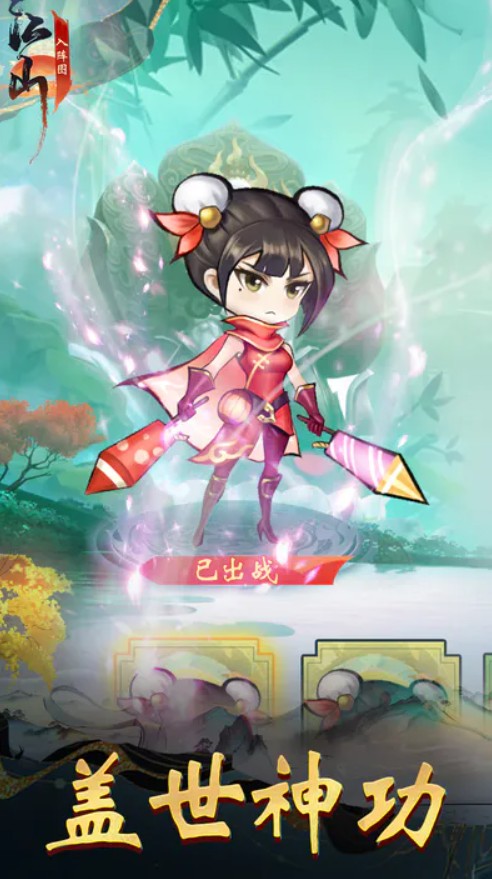 江山入阵图v1.2.0.2