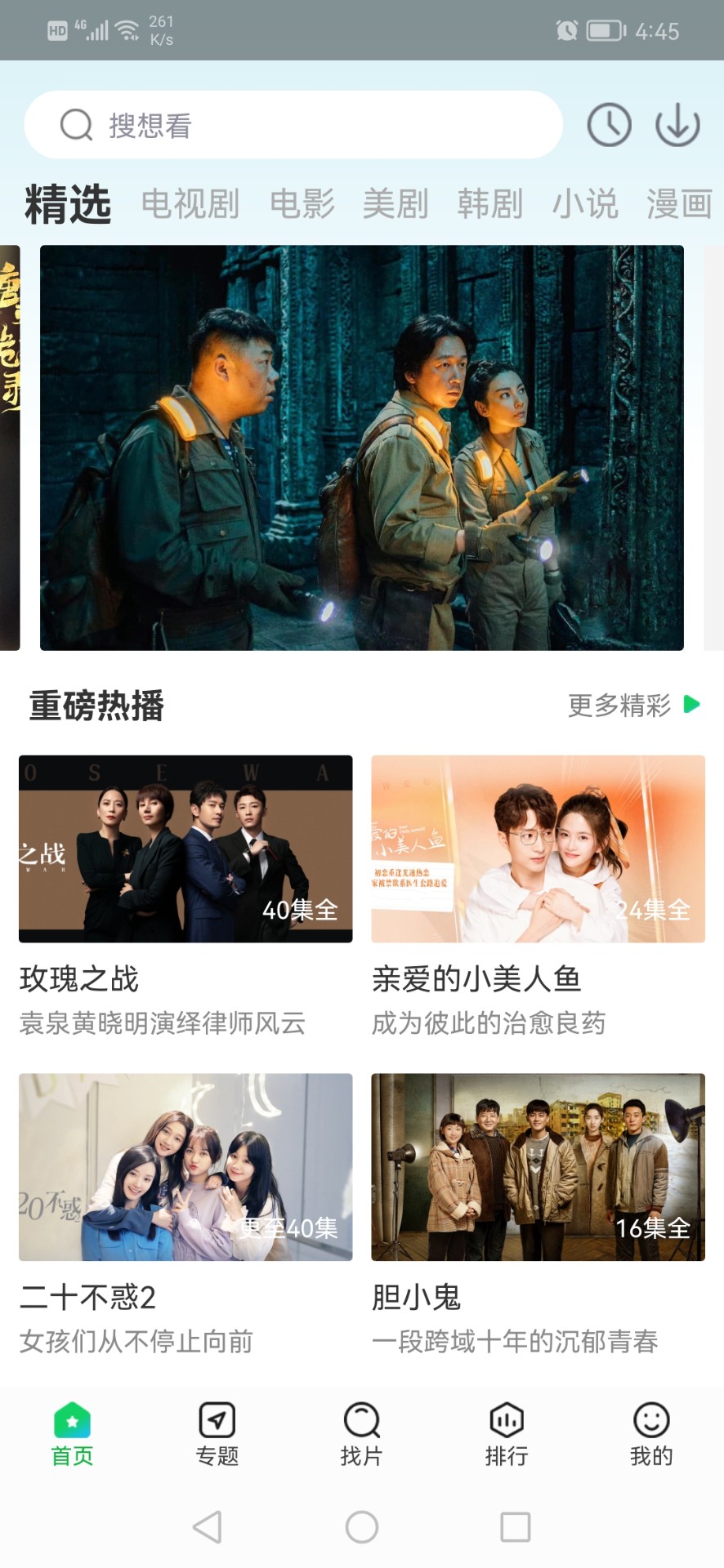 蜂鸟追剧无广告版v1.0.4