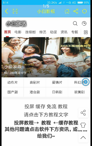 小白影视v1.0.3