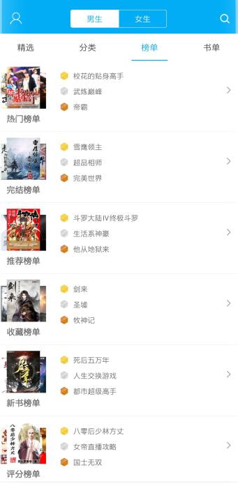 笔趣阁免费版v9.191.210