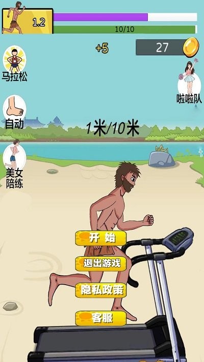 开心丛林爱酷跑v1.1