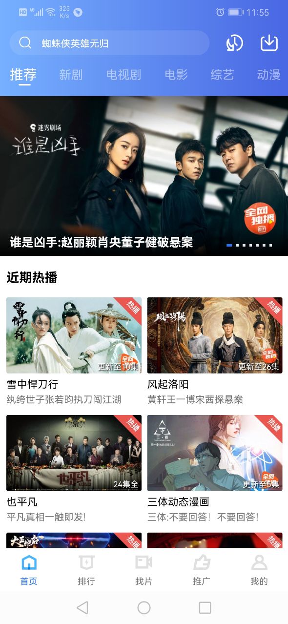 追风视频永久版v2.3.6