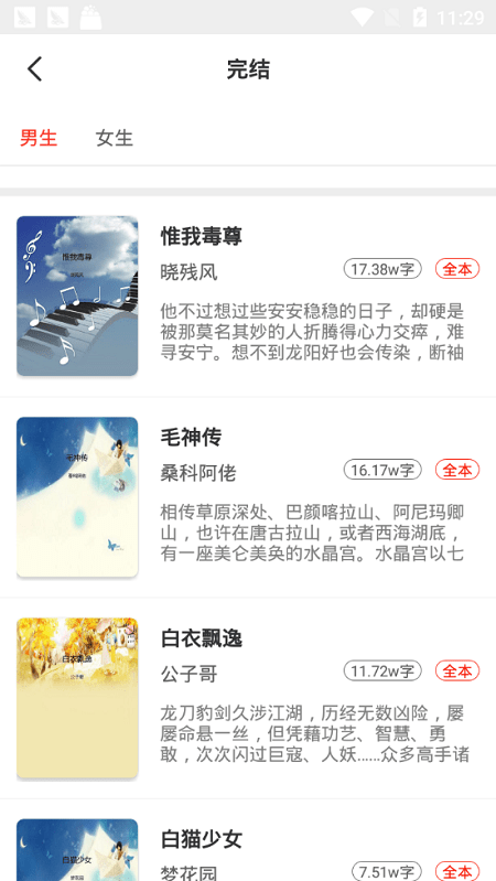 小说淘淘去广告去升级版v1.0.5