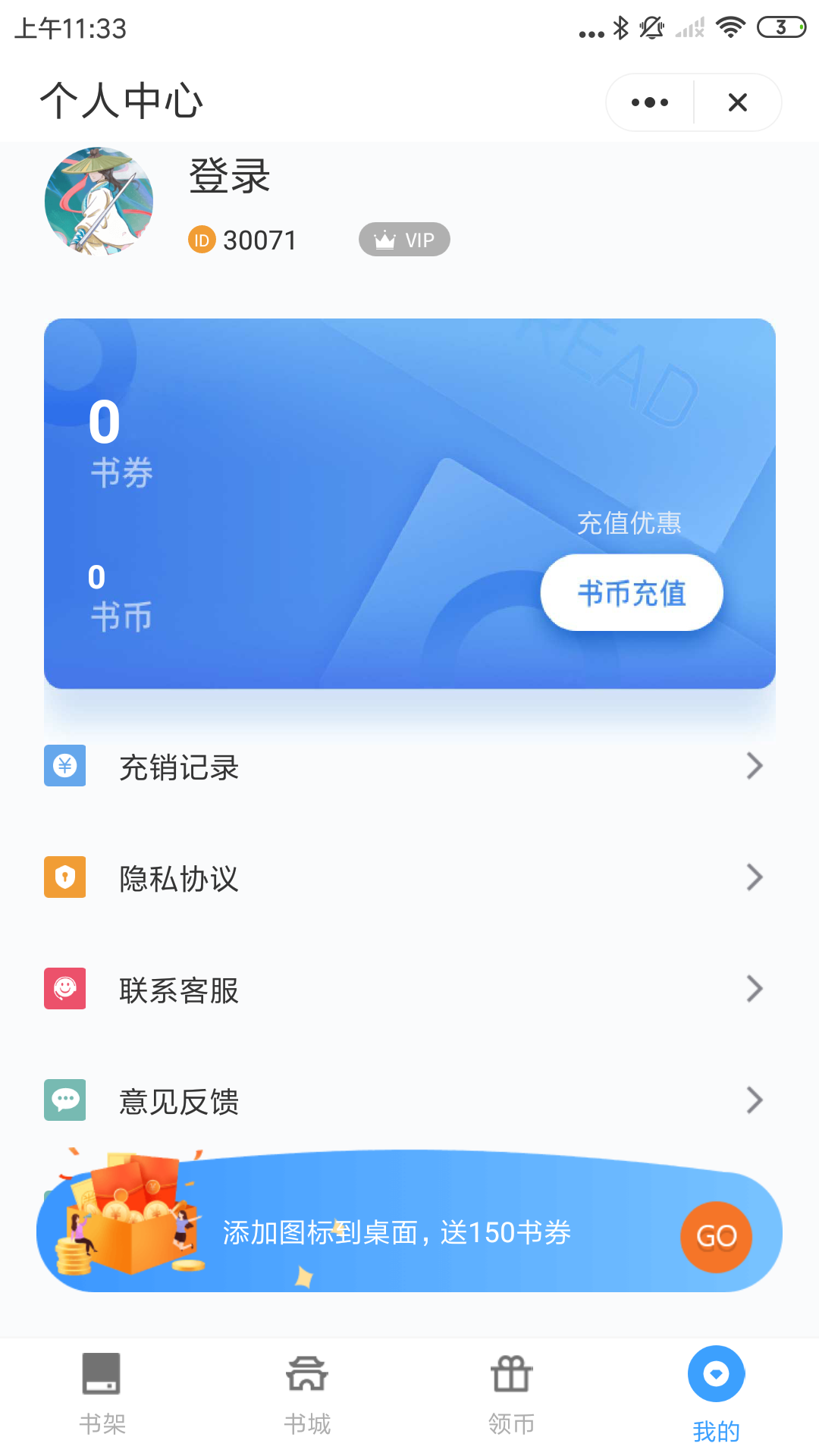 追忆看书v1.0.2