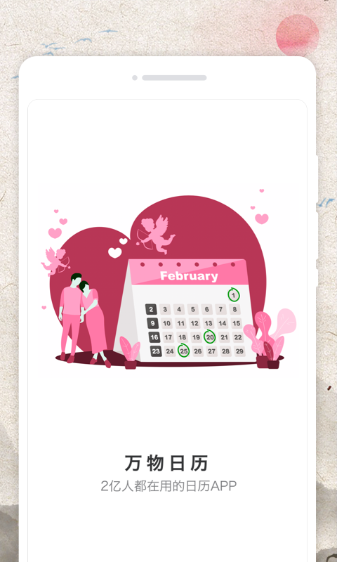 电池修复大师v1.0.0