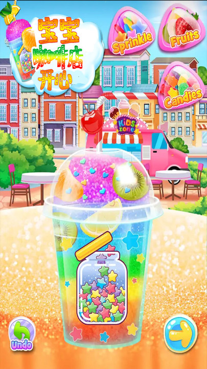 开心宝宝咖啡店v1.8