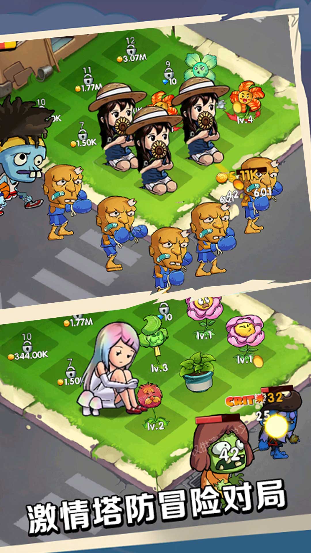 高塔军团守卫植物v1.0.1