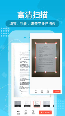 小明扫描王v1.1.9