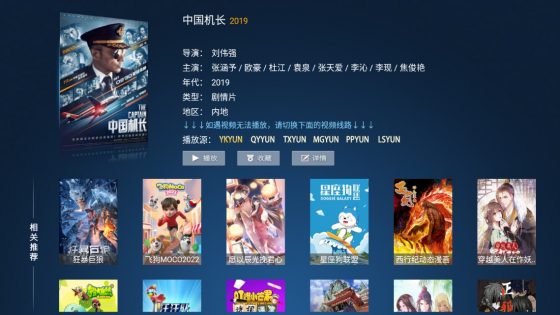 潘达TVv2.0