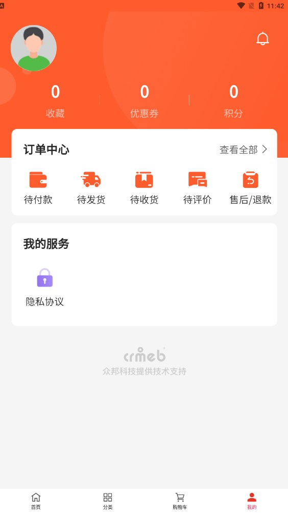 艺达商城v2.1.0