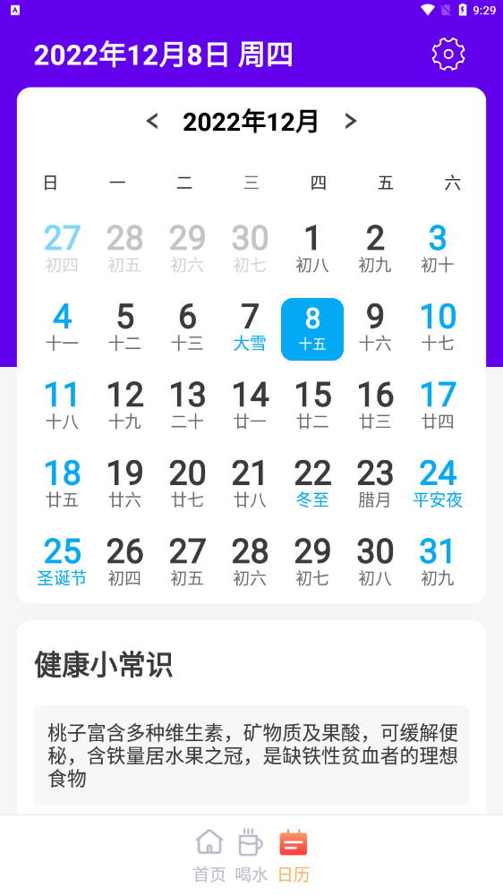 木瓜简单计步v1.0.0