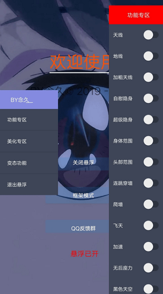 虐肠辅助v1.81.03