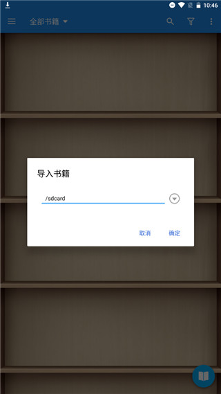 静读天下v9.4