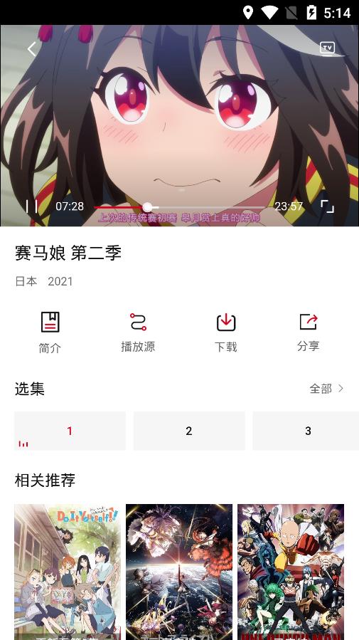 迅猫动漫v1.6.3