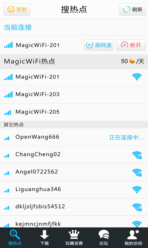 wifi精灵v1.0.0