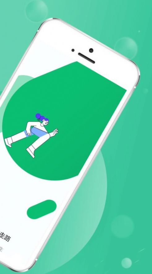 全全薄荷走路v1.0.0