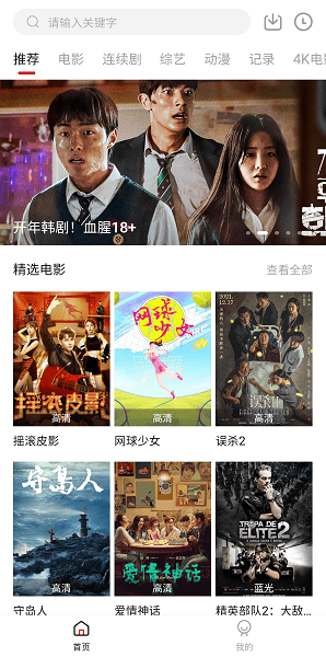 追剧喵2024最新版v2.4.0